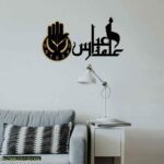 Abbas Alamdar 3D Islamic Wall Clock with LED Lights